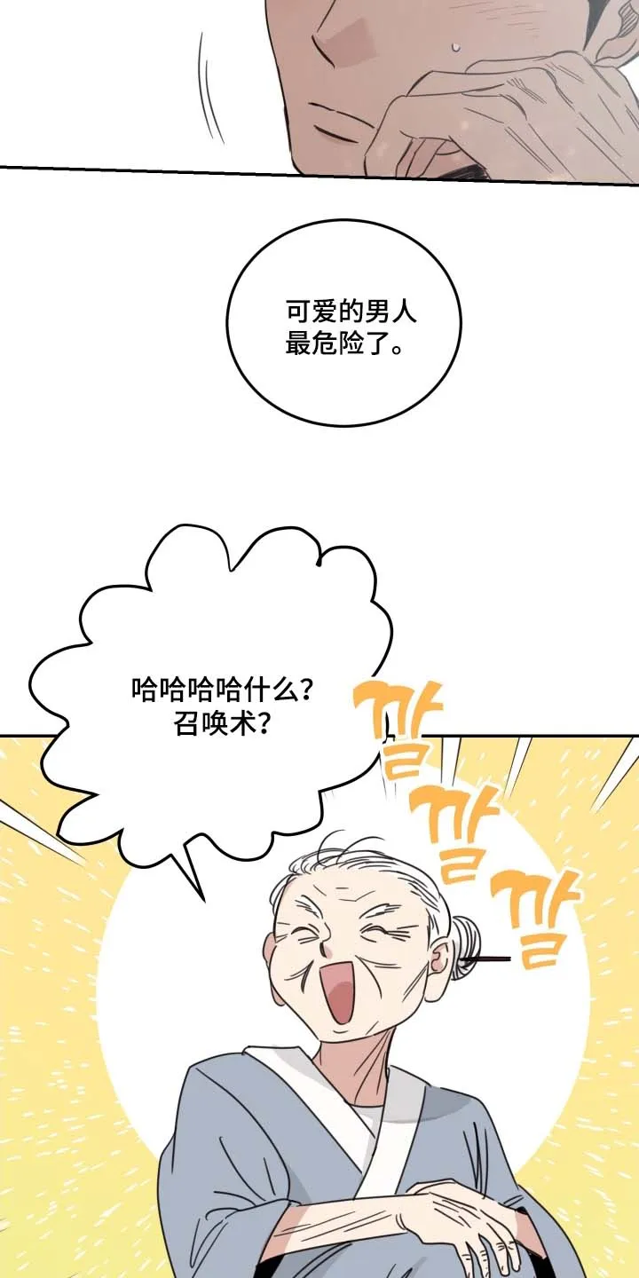 《旭日之家》第90话 第9页