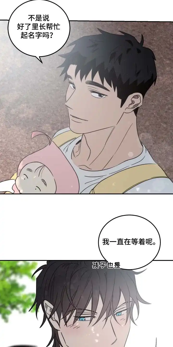 《旭日之家》第90话 第3页