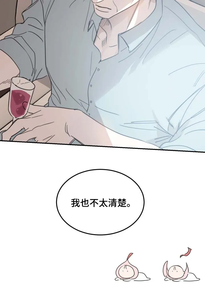 《旭日之家》第90话 第23页