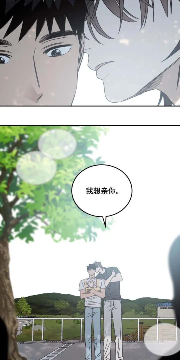 《旭日之家》第90话 第5页