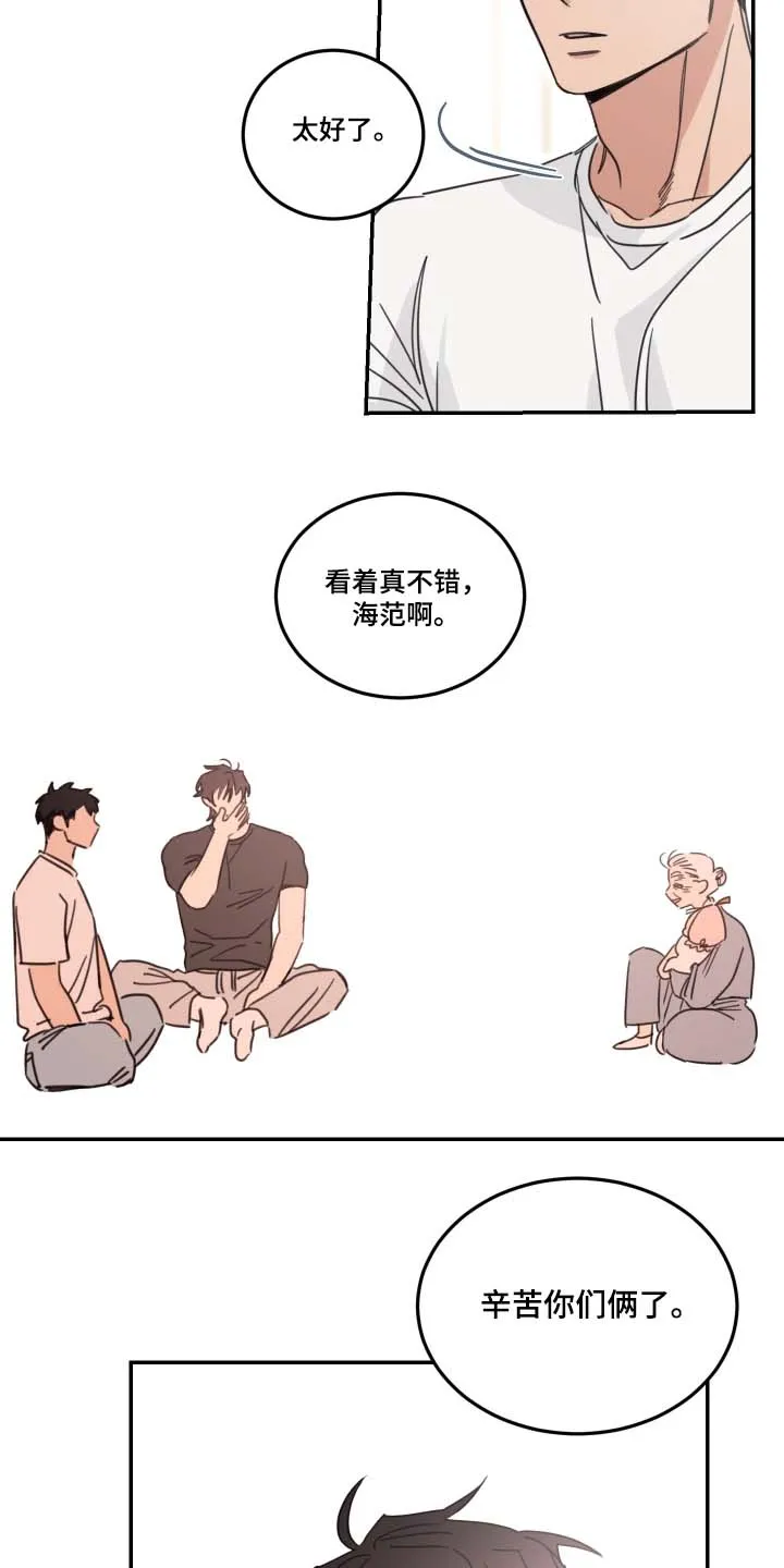 《旭日之家》第90话 第18页