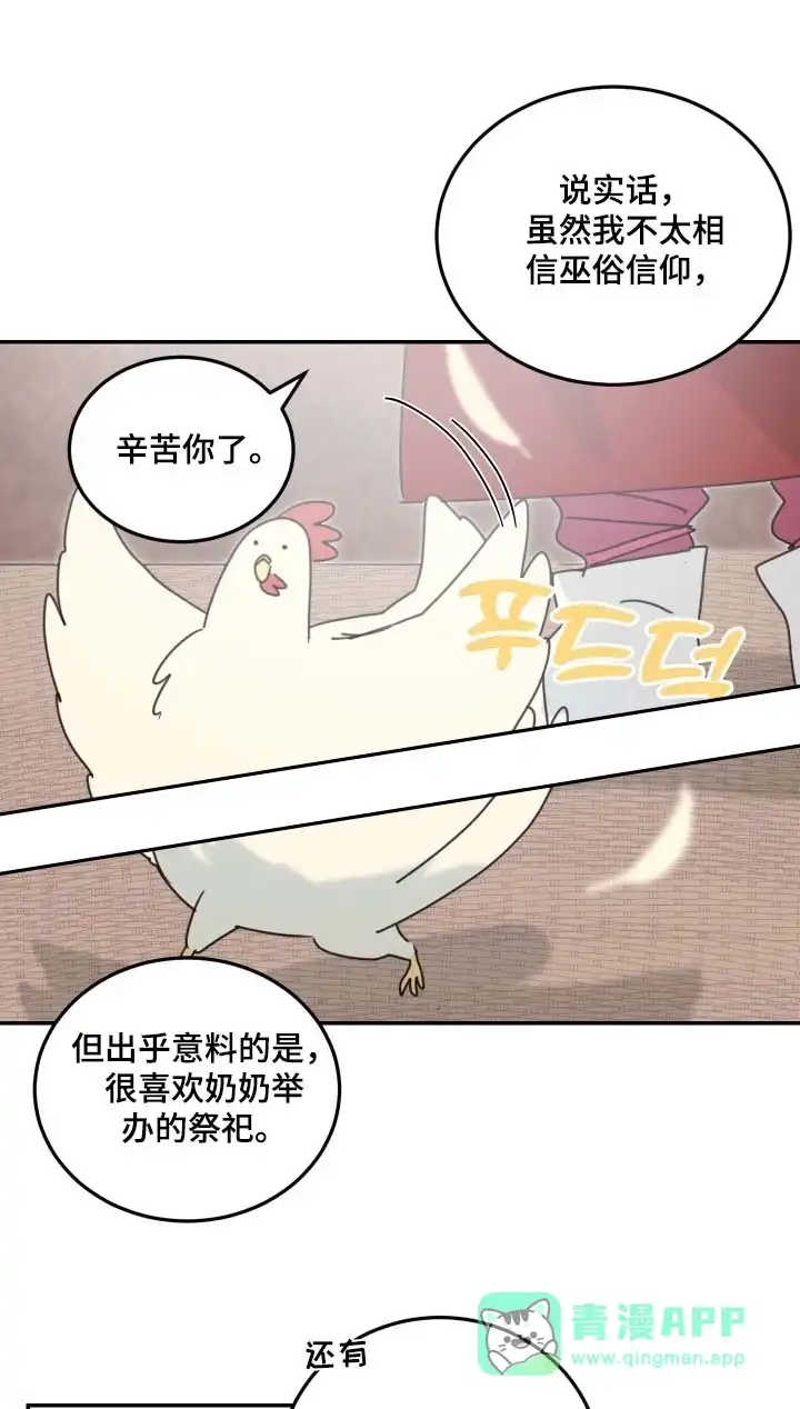 《旭日之家》第90话 第1页