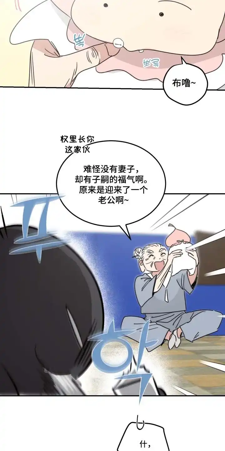 《旭日之家》第90话 第15页