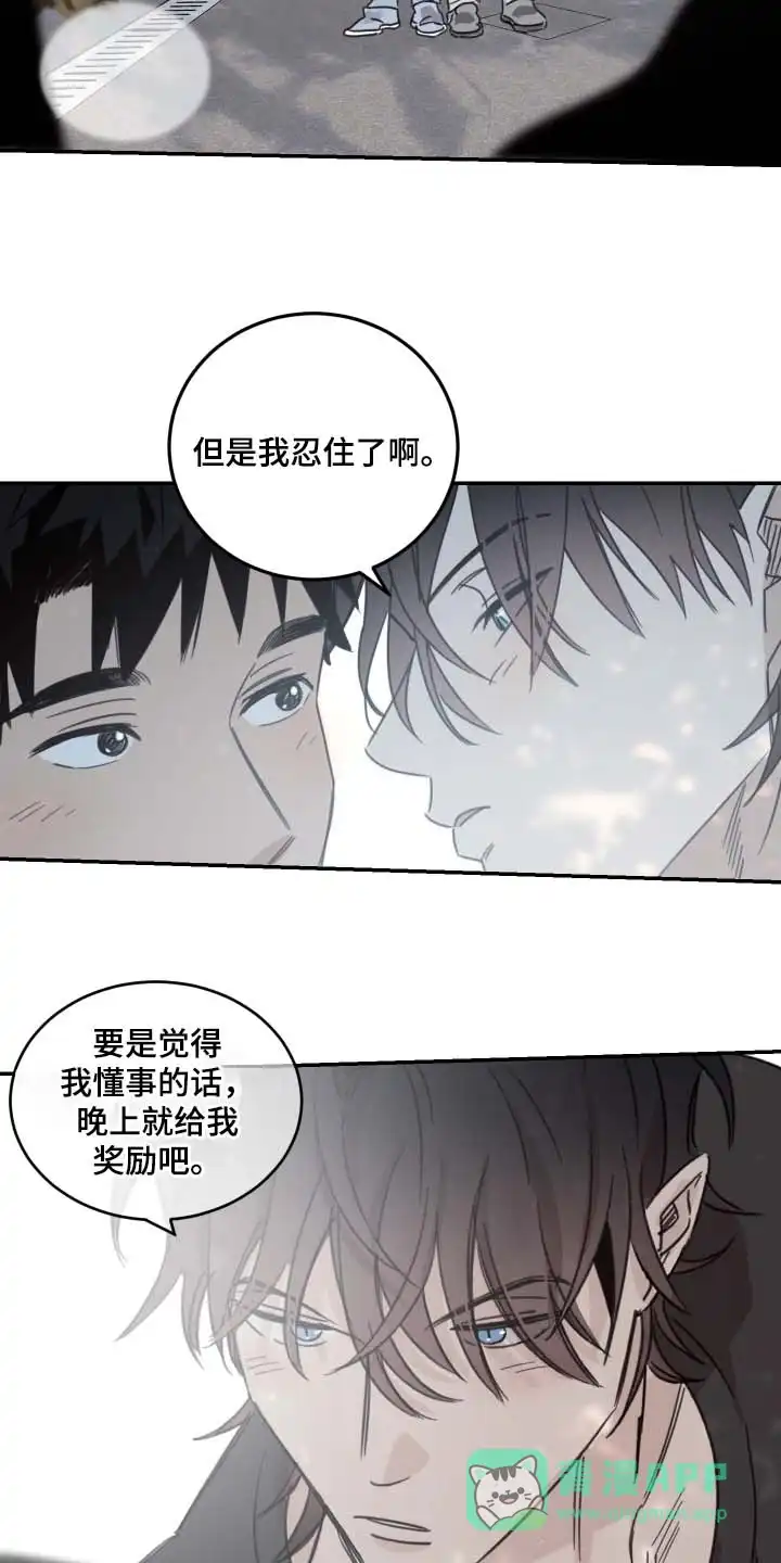 《旭日之家》第90话 第6页