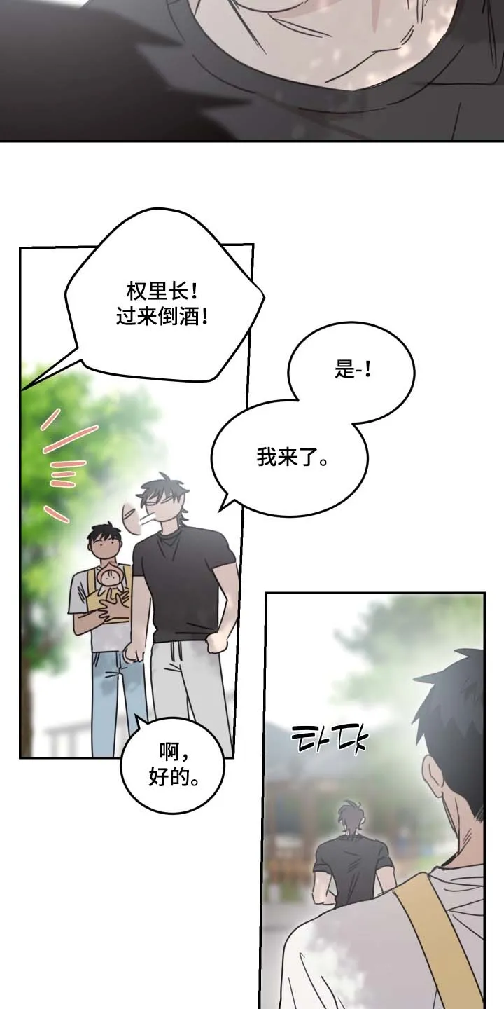 《旭日之家》第90话 第7页