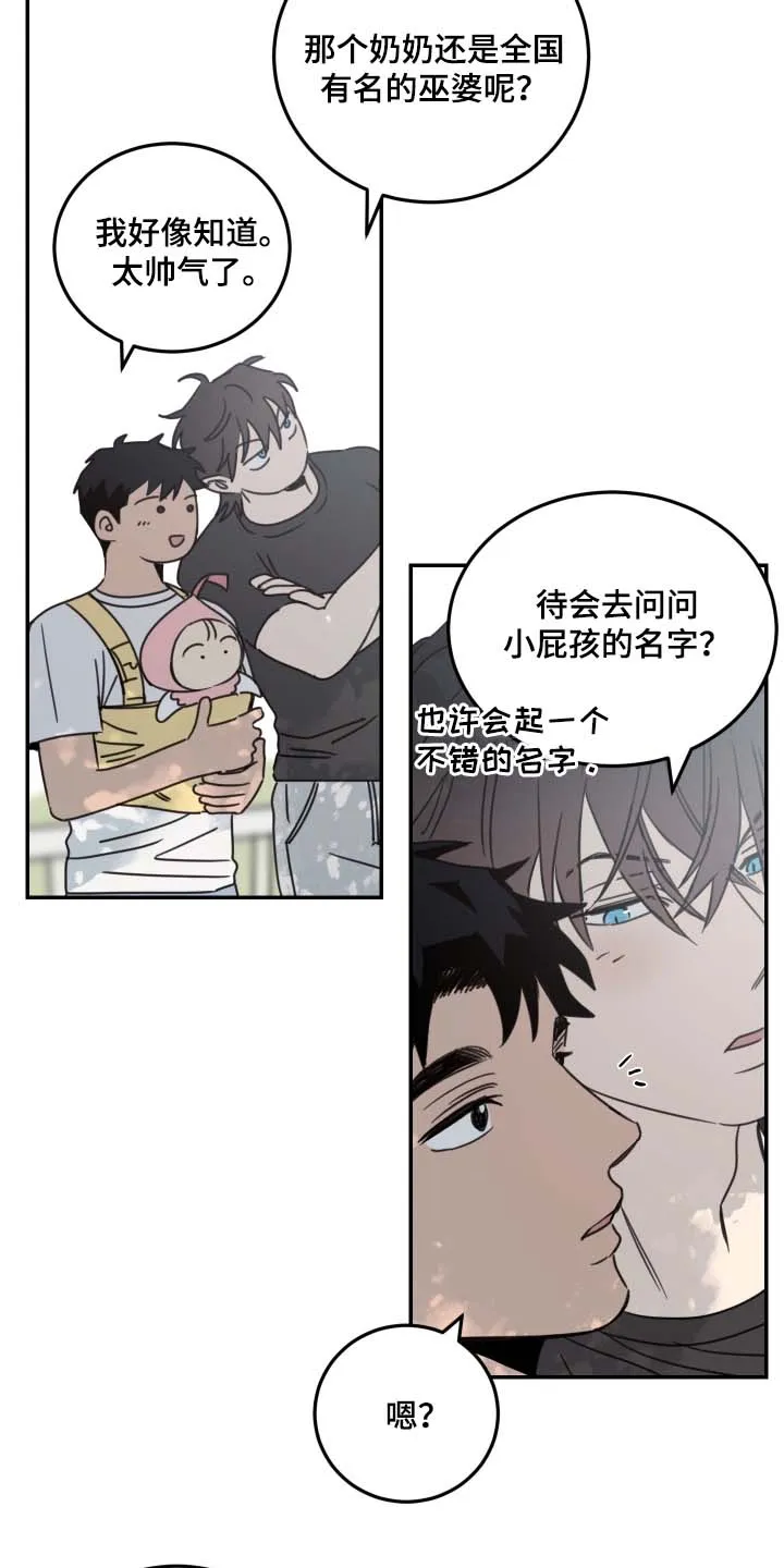 《旭日之家》第90话 第2页