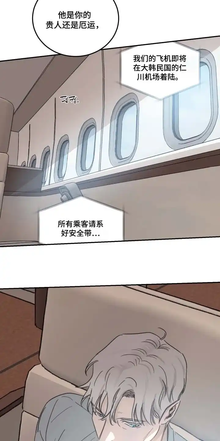 《旭日之家》第90话 第22页