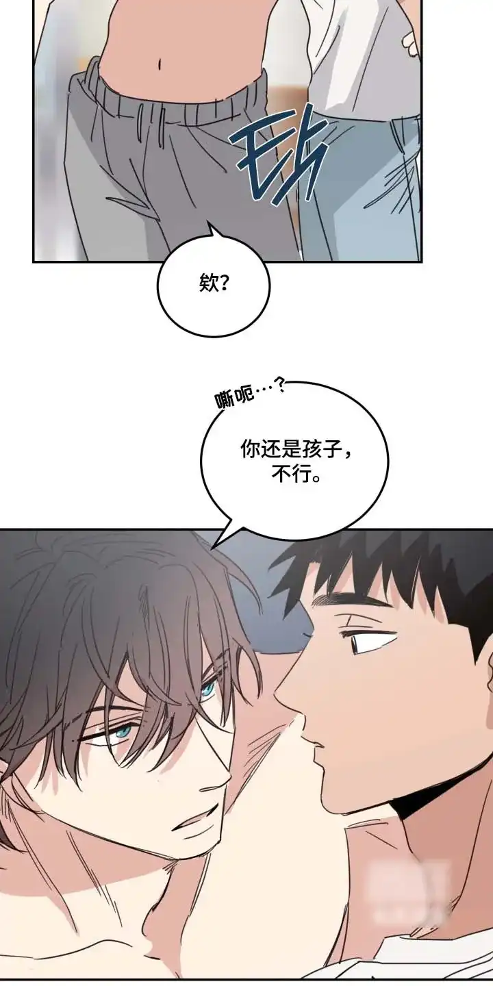 《旭日之家》第91话 第19页