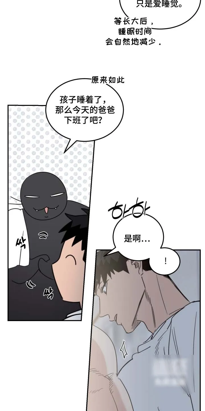 《旭日之家》第91话 第12页