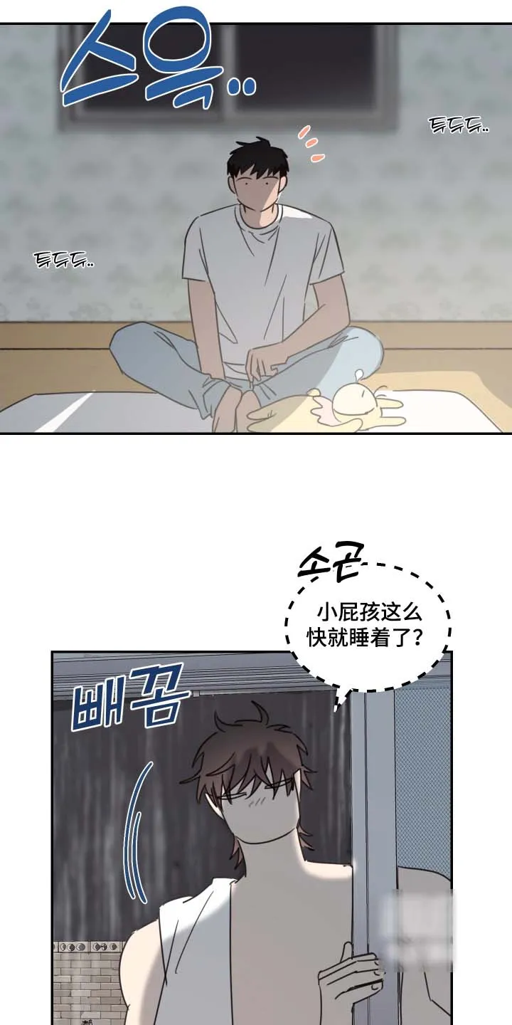 《旭日之家》第91话 第9页