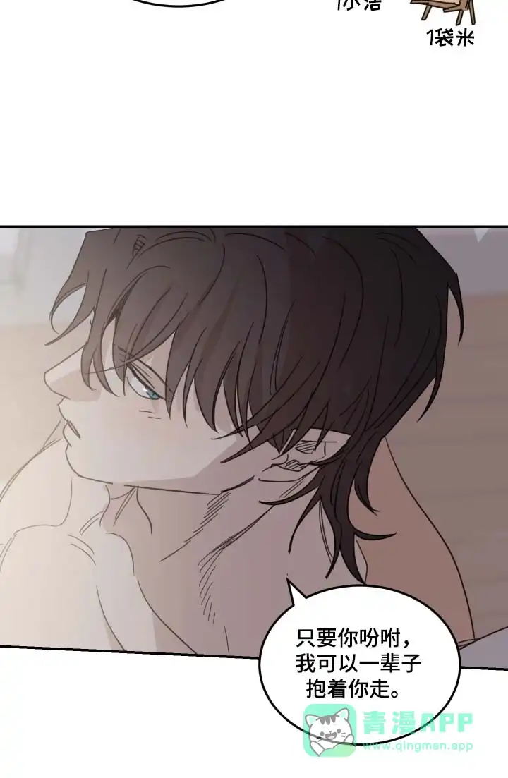 《旭日之家》第91话 第16页