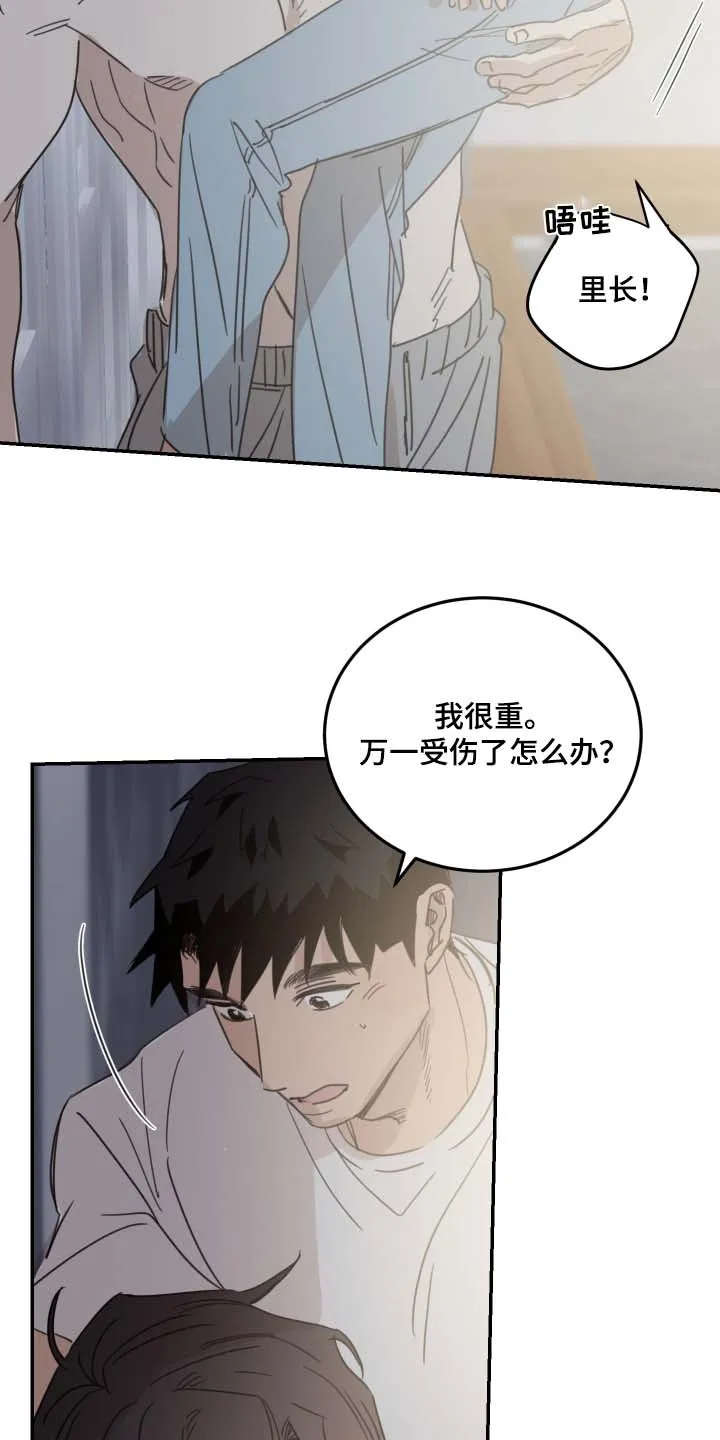 《旭日之家》第91话 第14页