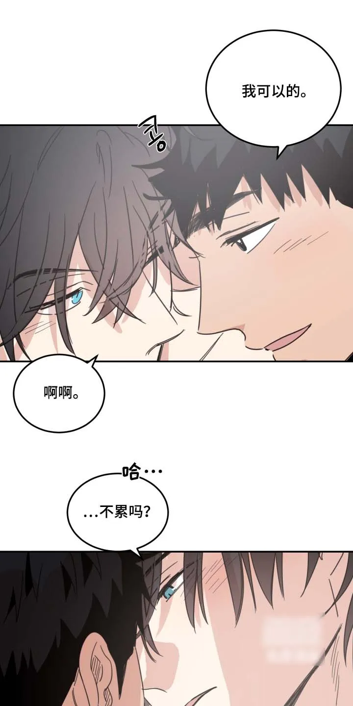 《旭日之家》第91话 第20页
