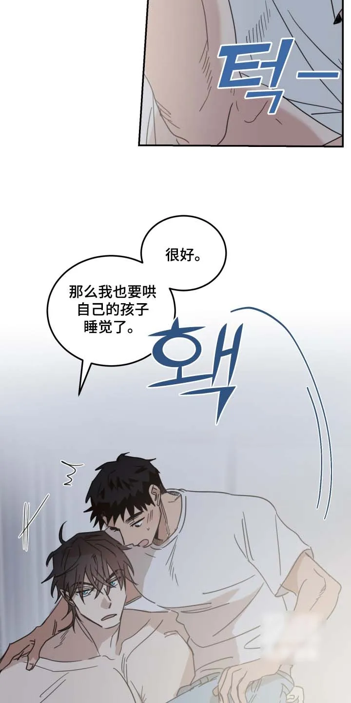 《旭日之家》第91话 第13页