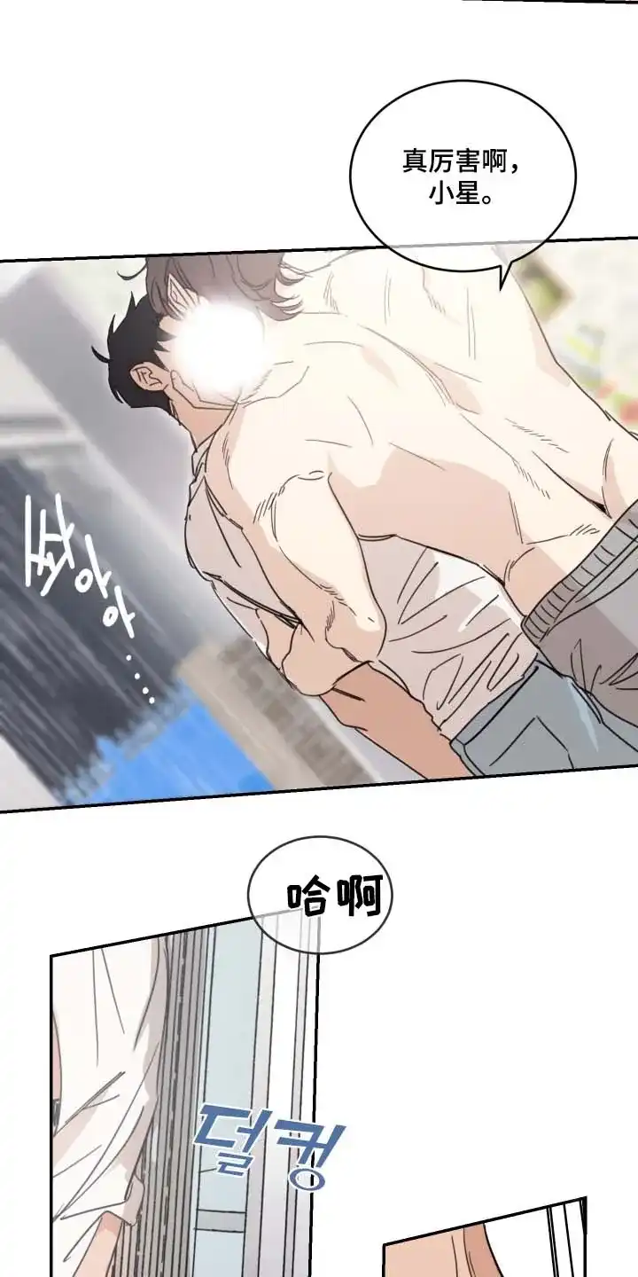 《旭日之家》第91话 第23页