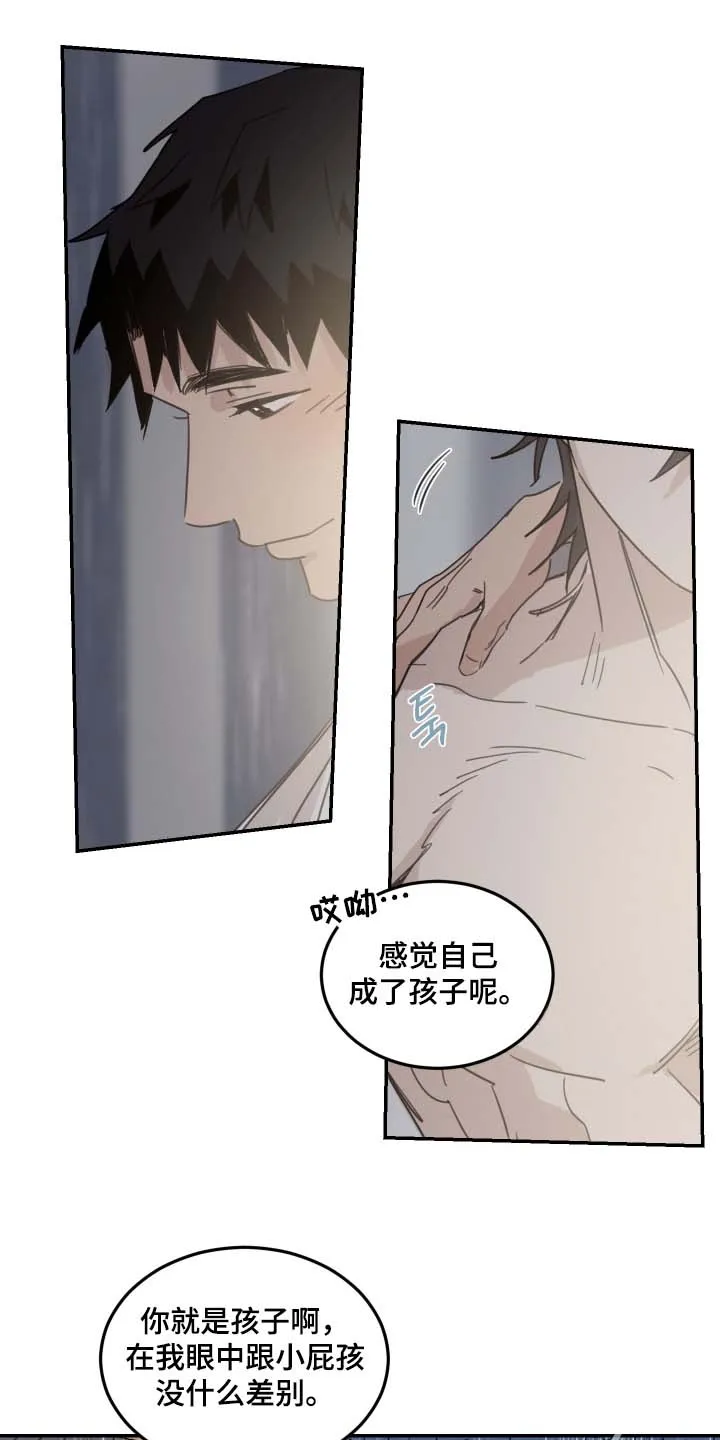 《旭日之家》第91话 第17页