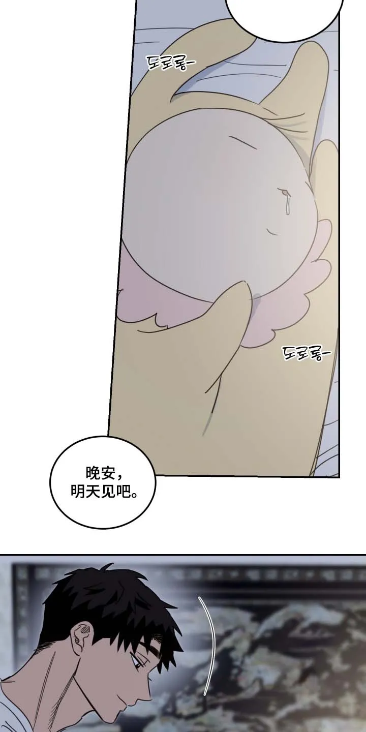 《旭日之家》第91话 第7页