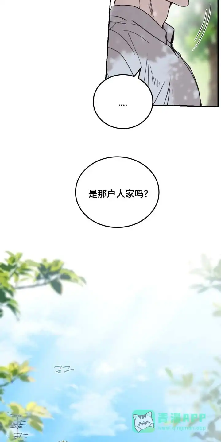 《旭日之家》第92话 第11页