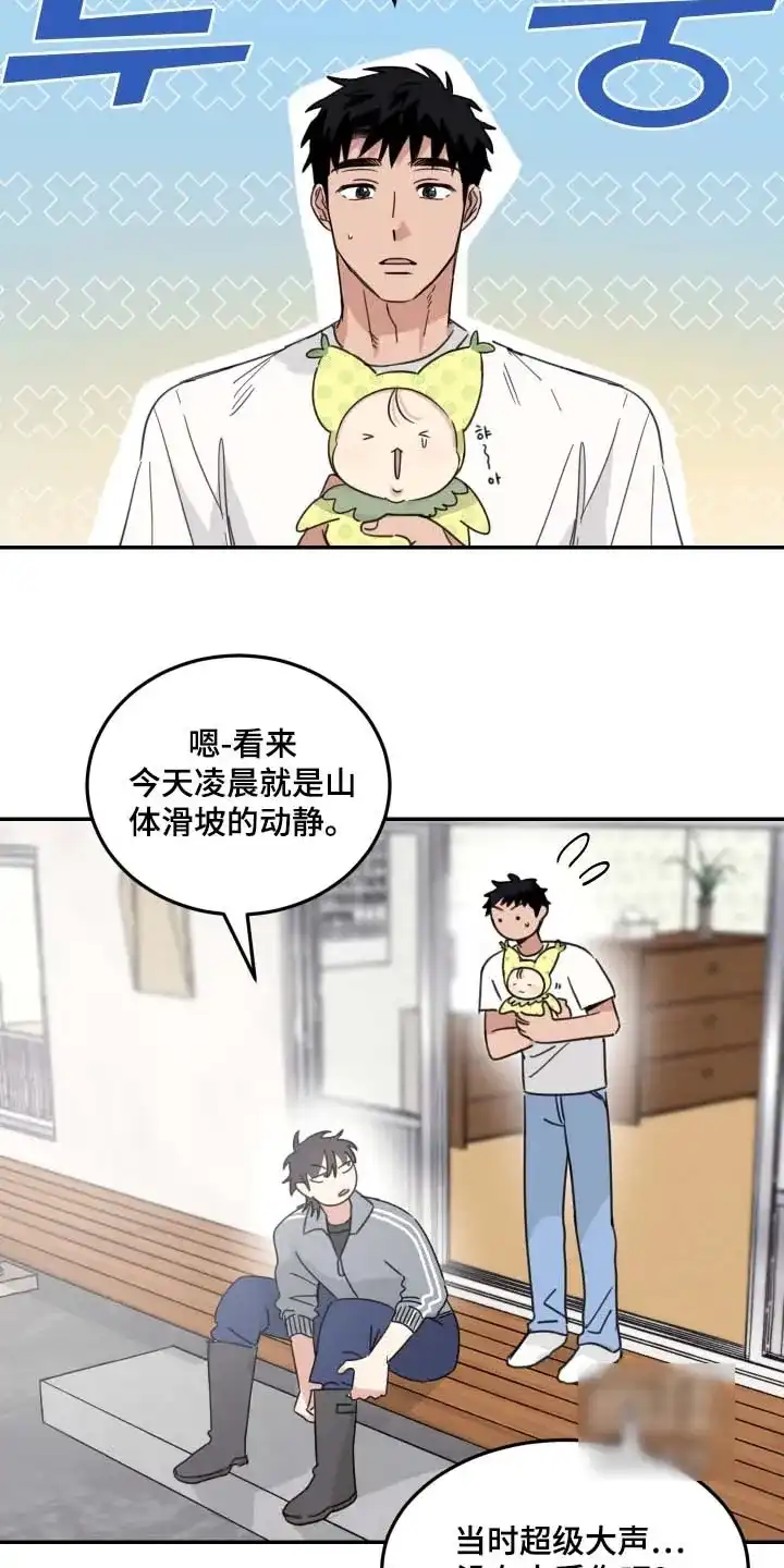 《旭日之家》第92话 第2页