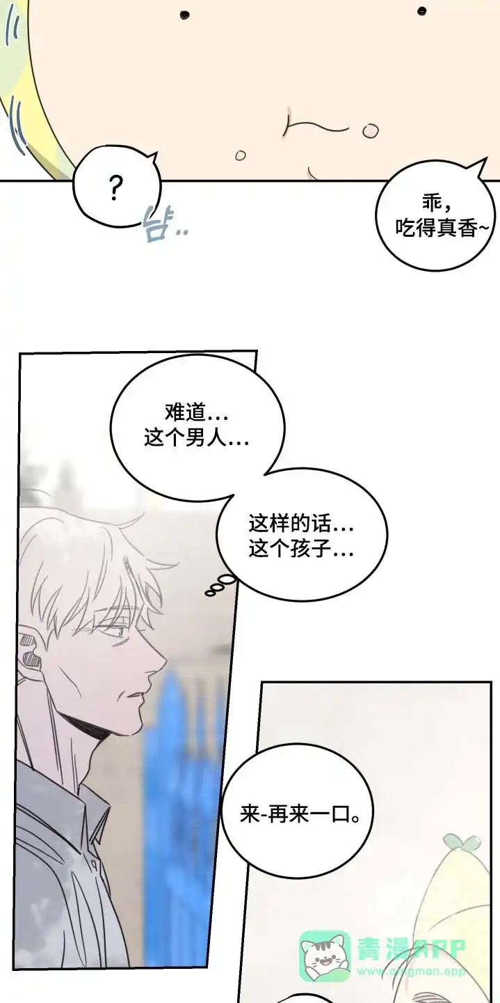 《旭日之家》第93话 第6页