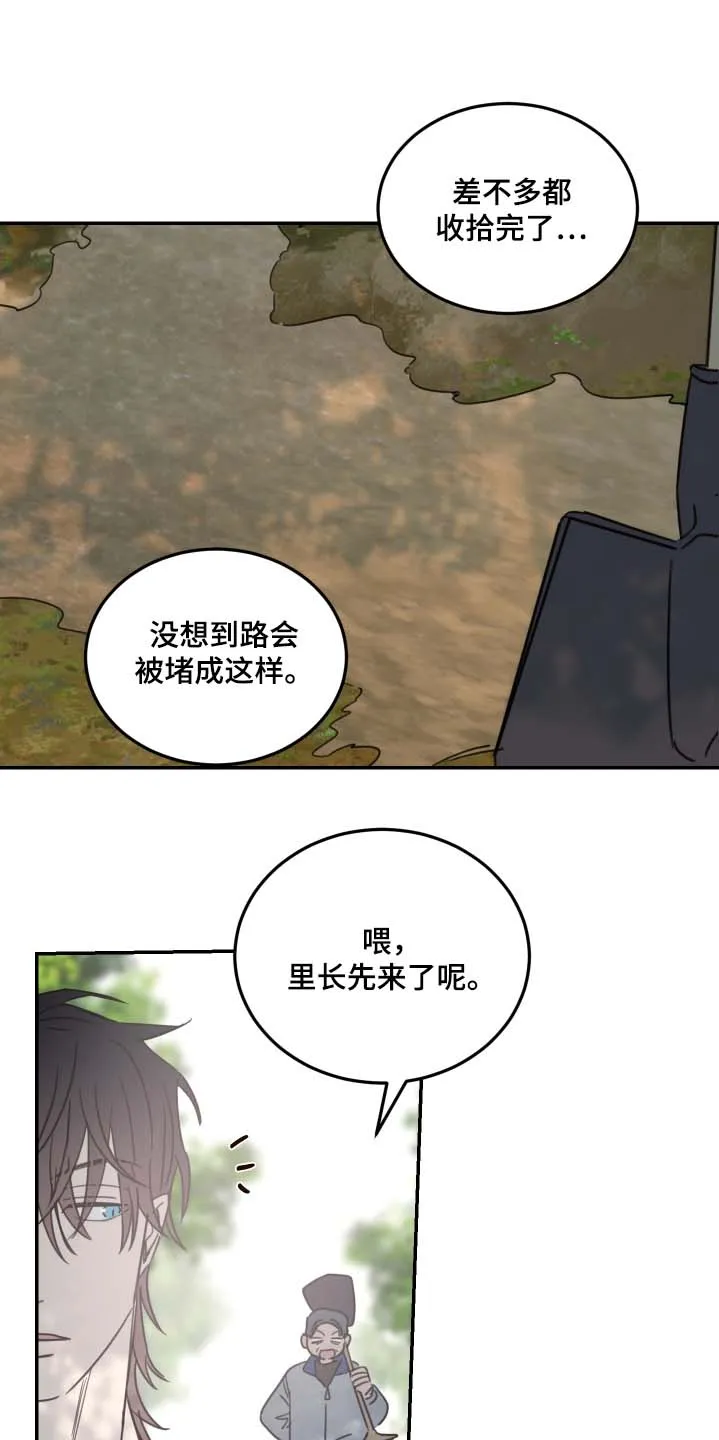 《旭日之家》第93话 第13页