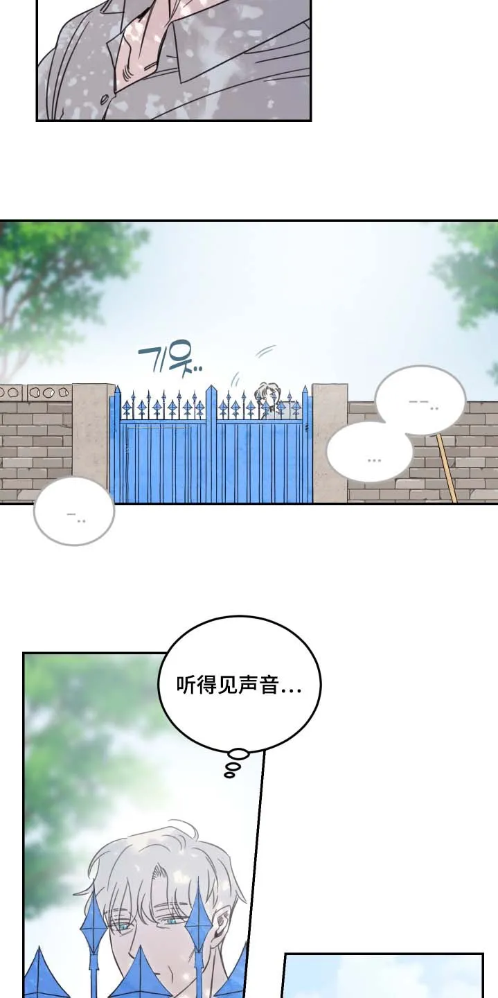 《旭日之家》第93话 第3页