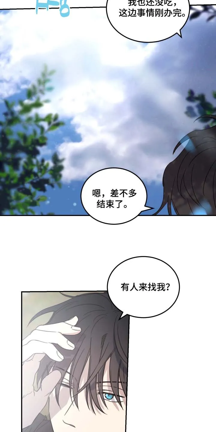 《旭日之家》第93话 第19页