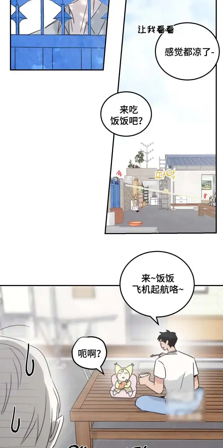 《旭日之家》第93话 第4页