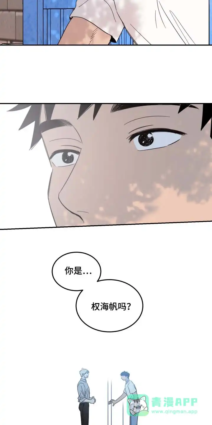 《旭日之家》第93话 第11页