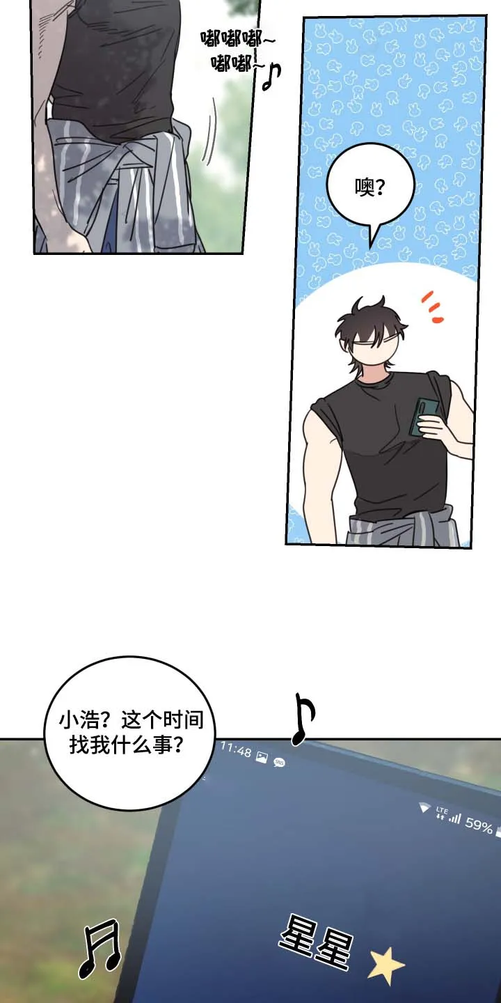 《旭日之家》第93话 第17页