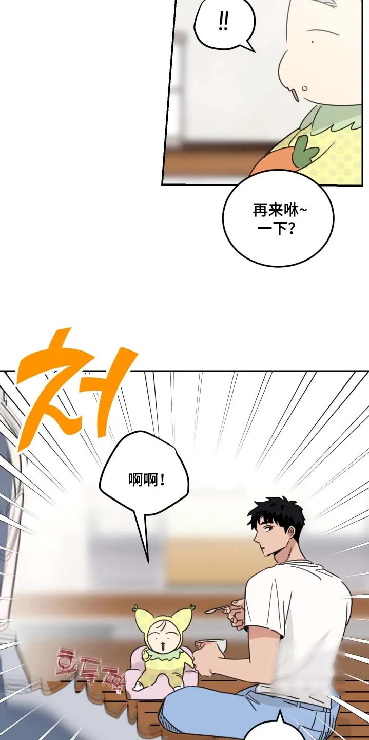 《旭日之家》第93话 第7页