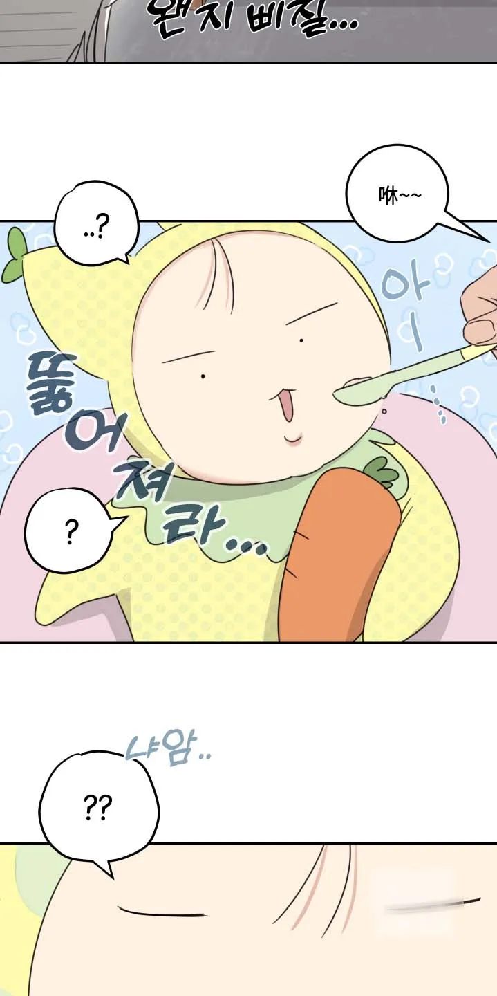 《旭日之家》第93话 第5页