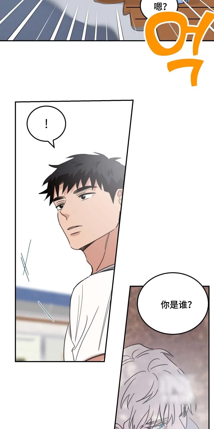 《旭日之家》第93话 第8页