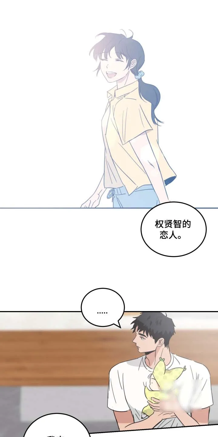《旭日之家》第94话 第18页