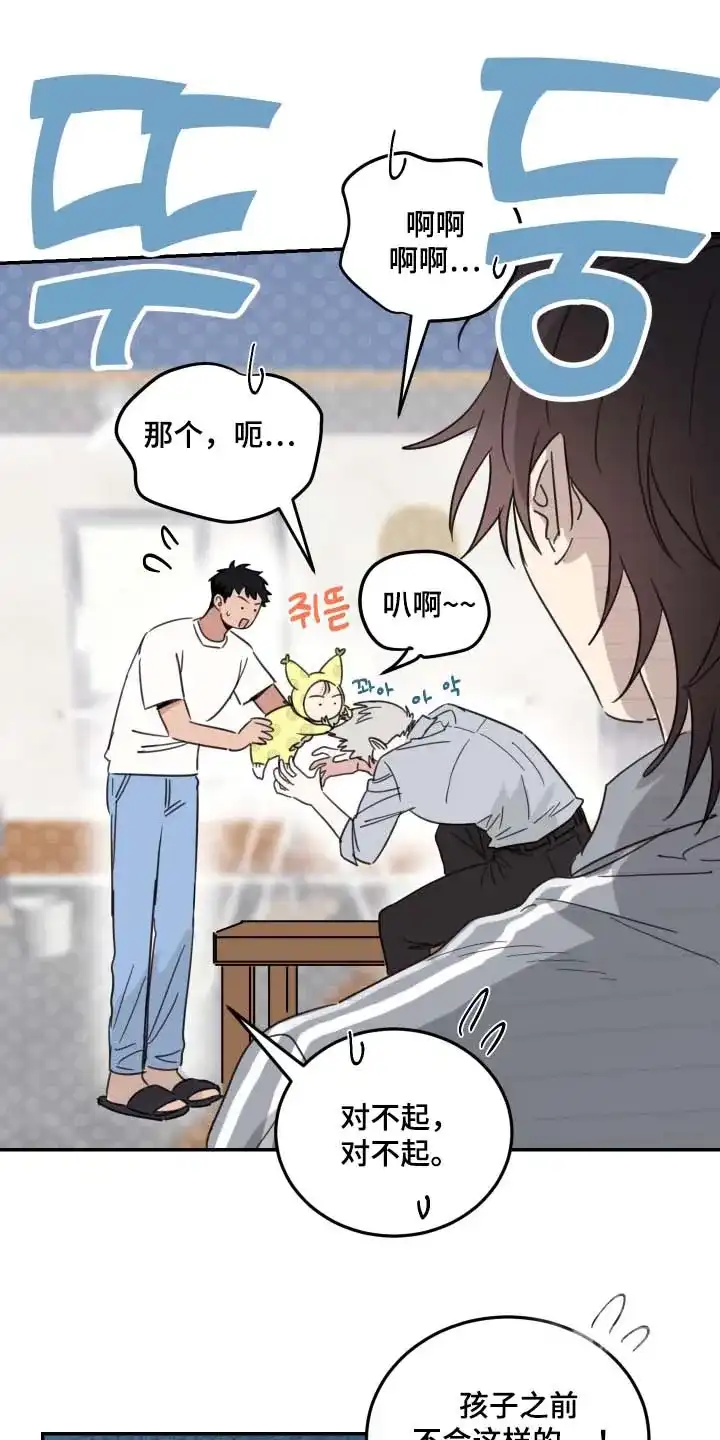 《旭日之家》第94话 第8页