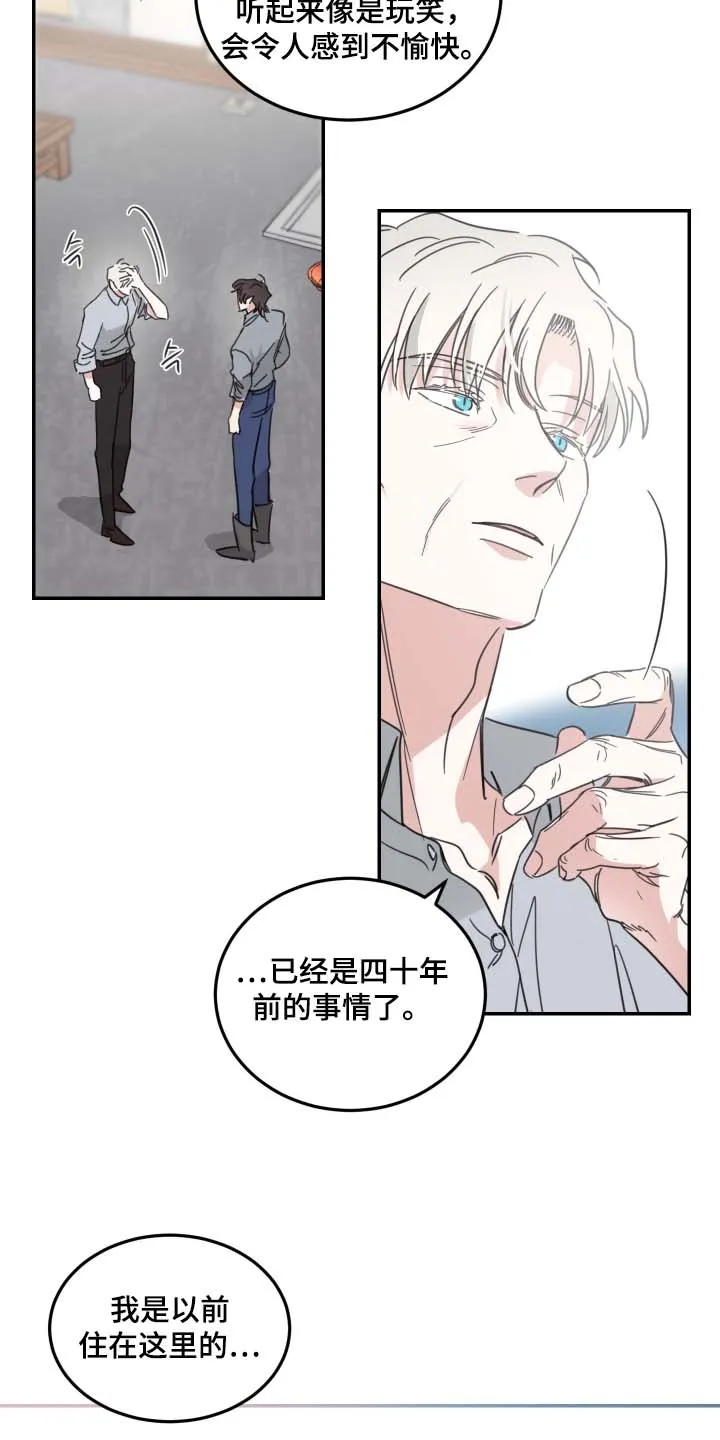 《旭日之家》第94话 第17页