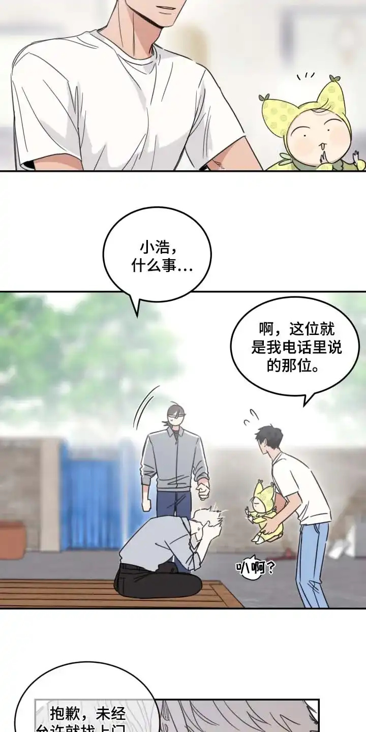 《旭日之家》第94话 第10页