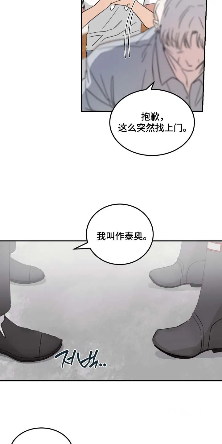 《旭日之家》第94话 第15页