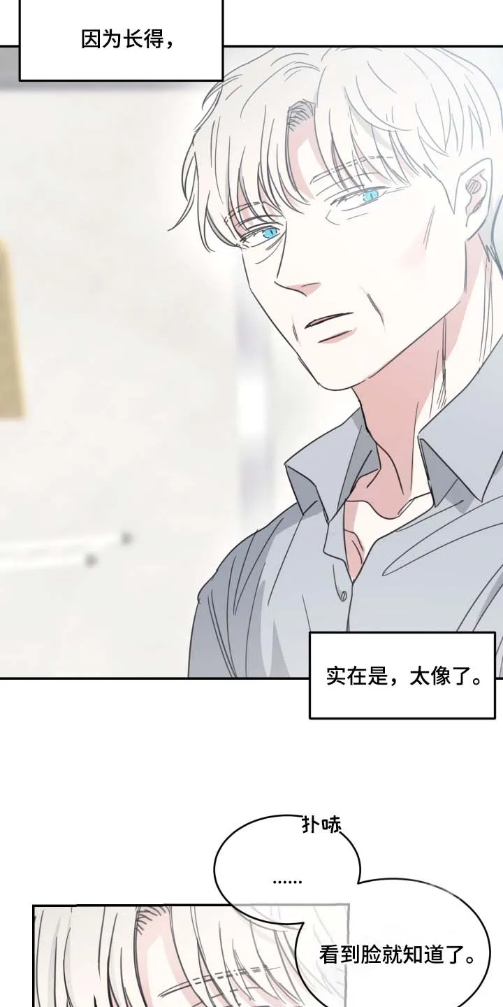 《旭日之家》第94话 第13页