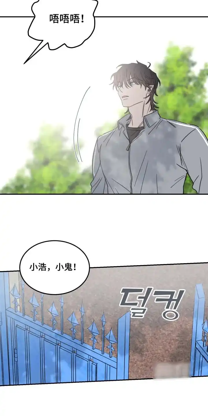 《旭日之家》第94话 第7页