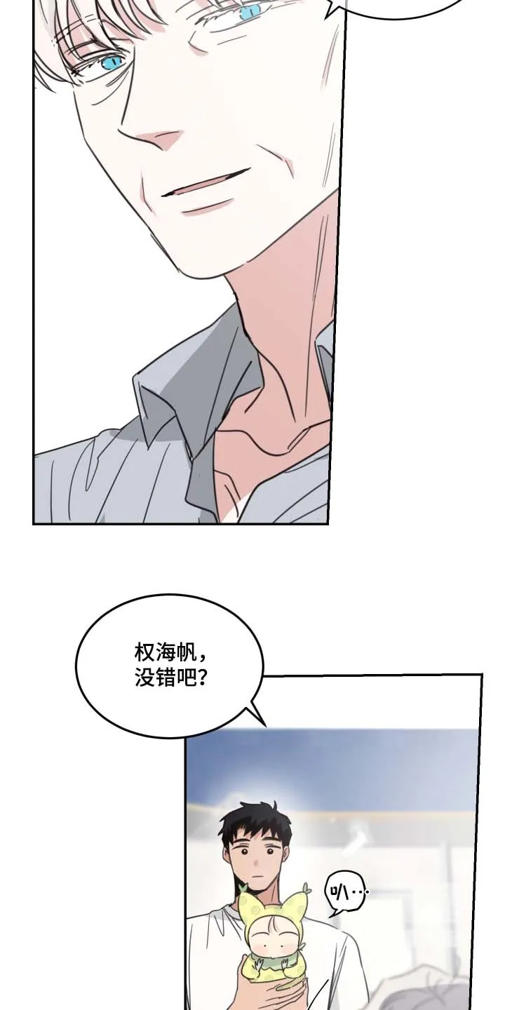 《旭日之家》第94话 第14页
