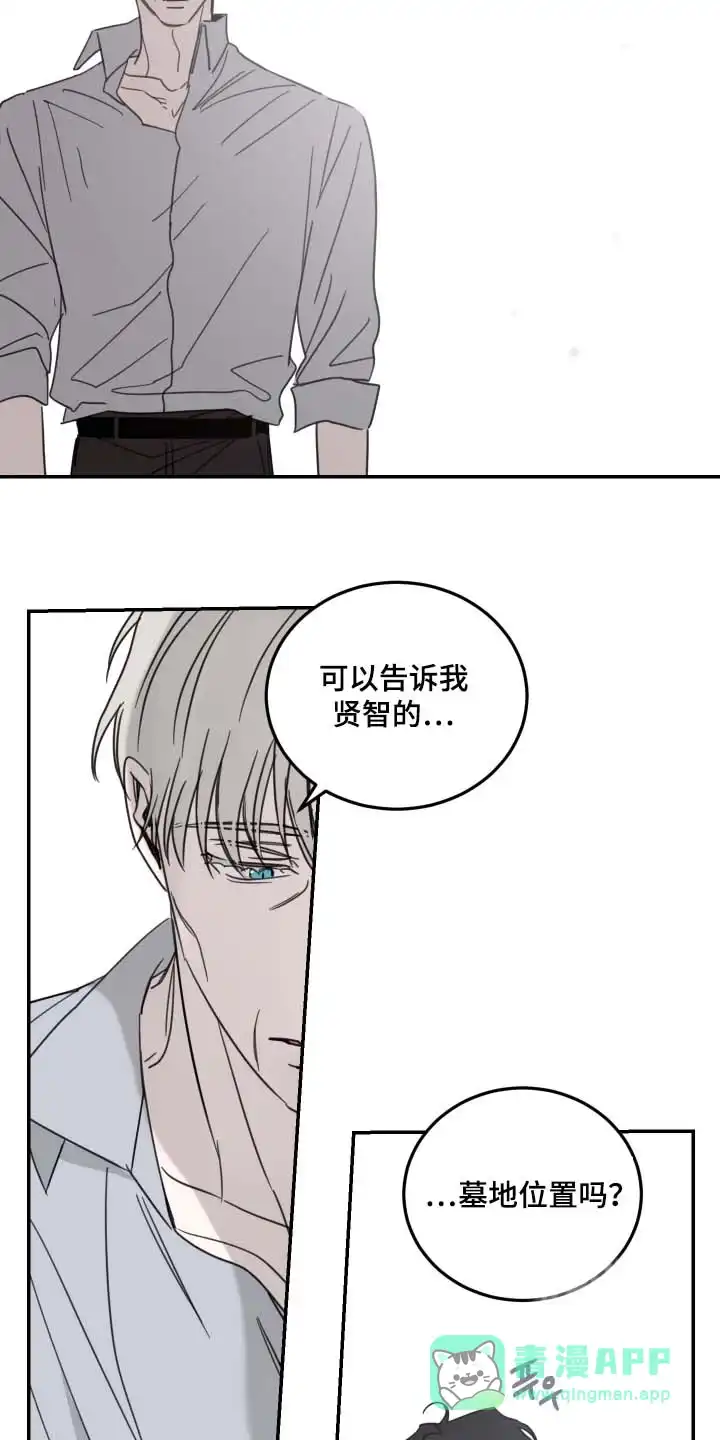 《旭日之家》第95话 第6页