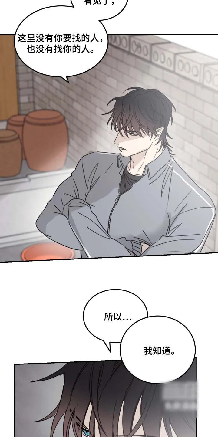 《旭日之家》第95话 第4页