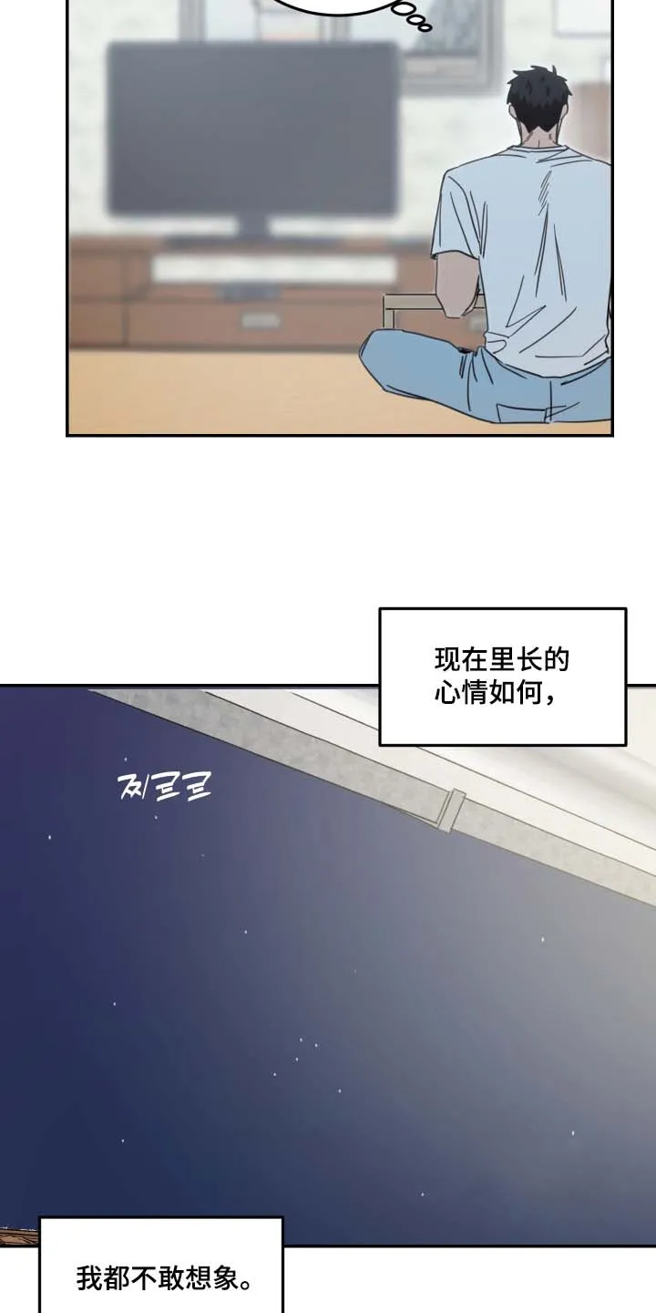 《旭日之家》第95话 第18页