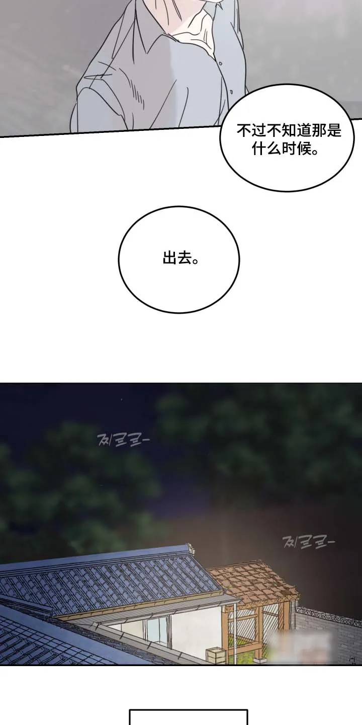 《旭日之家》第95话 第14页