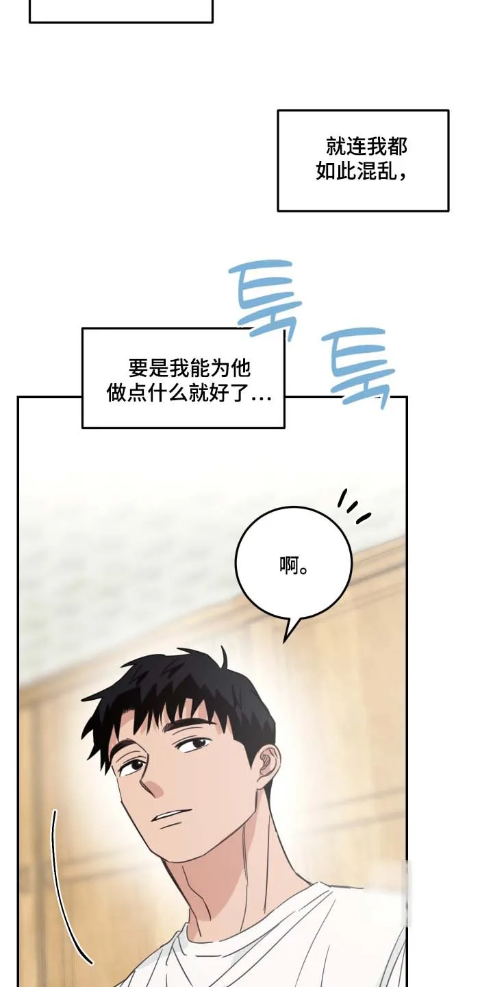 《旭日之家》第95话 第19页
