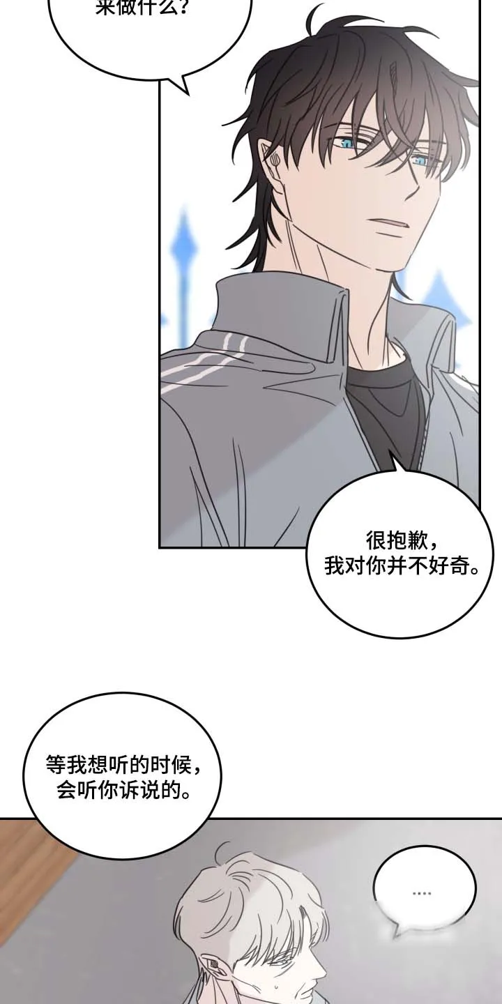 《旭日之家》第95话 第13页
