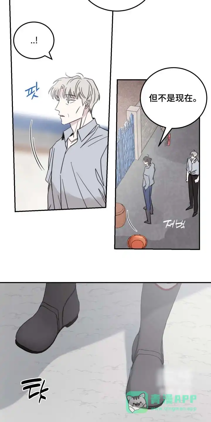 《旭日之家》第95话 第11页