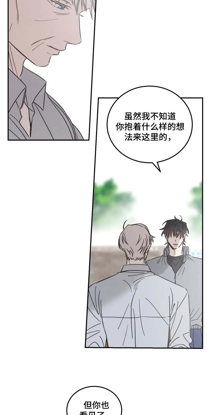《旭日之家》第95话 第3页
