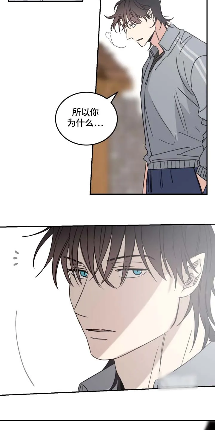 《旭日之家》第95话 第7页